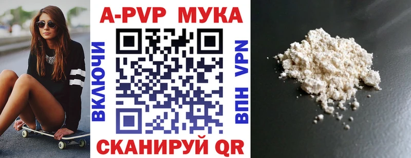 A PVP мука  Купить закладки  Дорогобуж 
