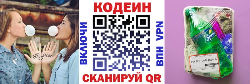 Codein напиток Lean (лин)  Купить где  Дорогобуж 