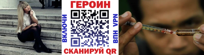 Героин белый  Купить закладки  Дорогобуж 